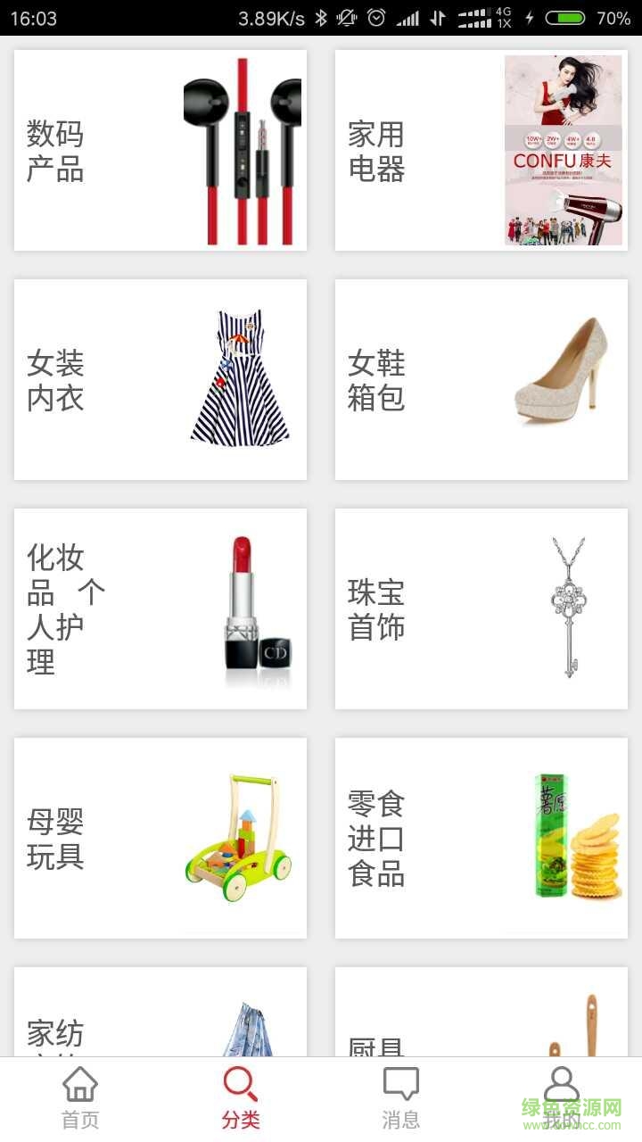 大白菜單 v1.0.6 安卓版 1