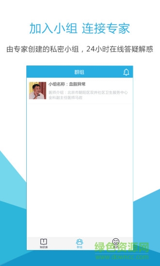 血脂健康手機版 v1.0.0 安卓版 0