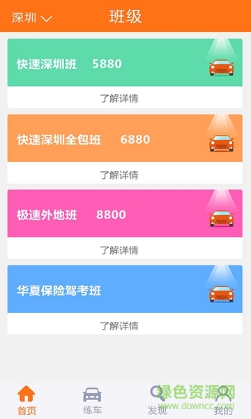 親親學(xué)車手機(jī)版 v0.0.4 安卓版 1