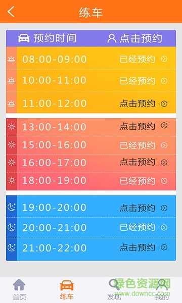 親親學(xué)車手機(jī)版 v0.0.4 安卓版 2