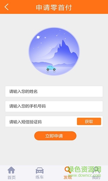 親親學(xué)車手機(jī)版 v0.0.4 安卓版 3