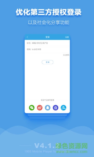 1905電影網(wǎng)vip修改版 v4.1.2 安卓最新版 0