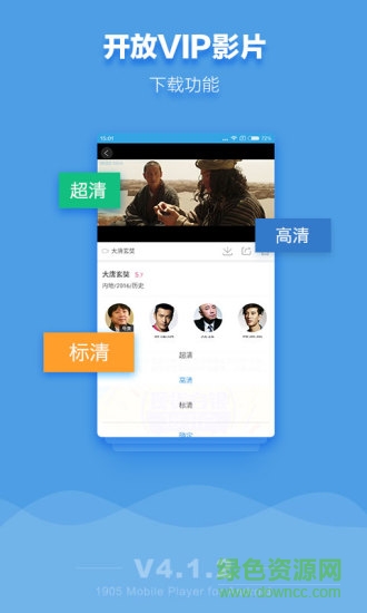 1905電影網(wǎng)vip修改版 v4.1.2 安卓最新版 1