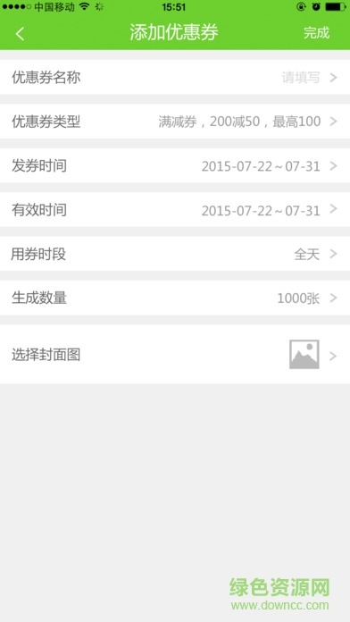 不倒翁店鋪管家app v1.5.3 官網(wǎng)安卓版 3