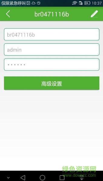 aiyi播放器 v2.0.0 安卓版 0
