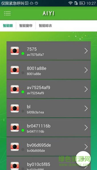 aiyi播放器 v2.0.0 安卓版 1