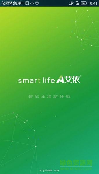 aiyi播放器 v2.0.0 安卓版 3