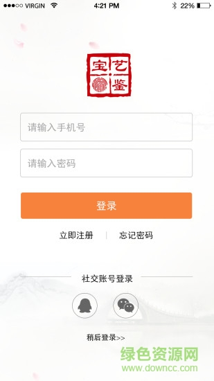 藝鑒寶手機(jī)客戶端 v1.0 安卓版 2