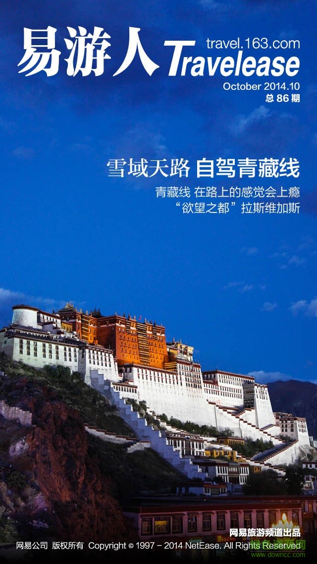 易游人電子雜志 v1.0 官網(wǎng)安卓版 0