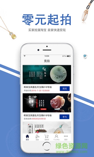 玉通行手機(jī)客戶(hù)端 v1.0.2 安卓版 0