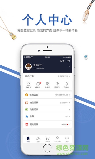 玉通行手機(jī)客戶(hù)端 v1.0.2 安卓版 2