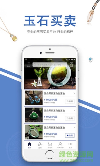 玉通行手機(jī)客戶(hù)端 v1.0.2 安卓版 3