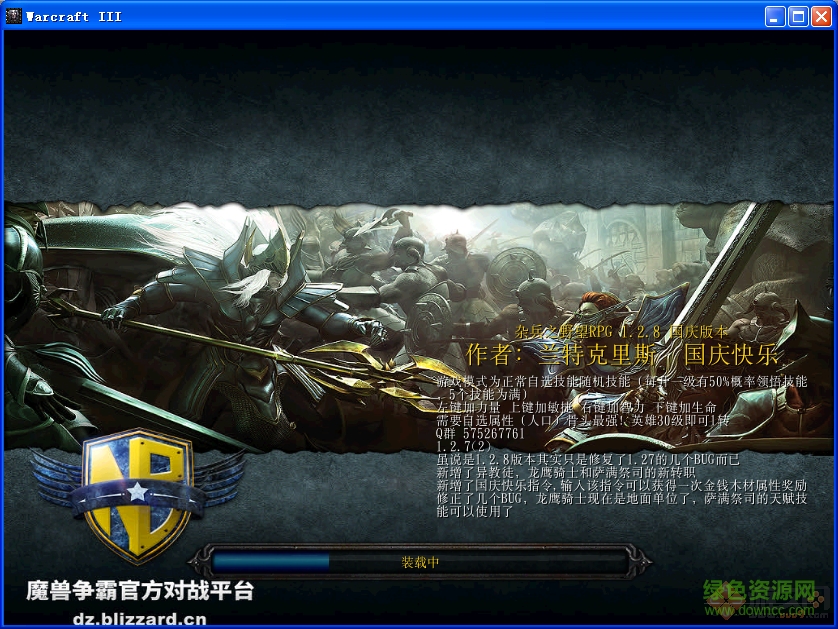 魔獸雜兵之野望RPG1.2.7國(guó)慶版 附隱藏英雄+攻略 0