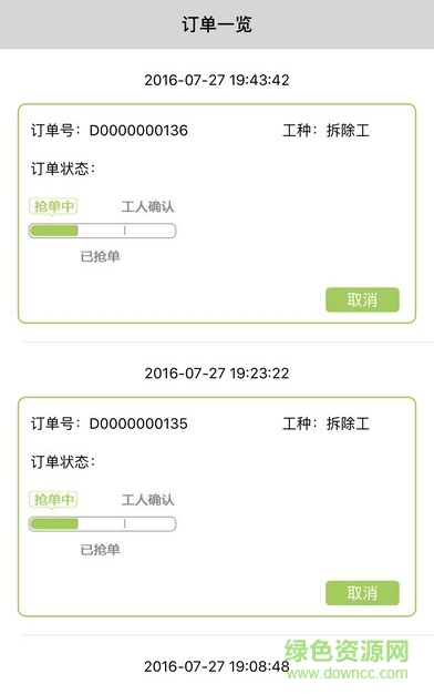 7個矮人用戶端 v1.0.0 官方安卓版 1