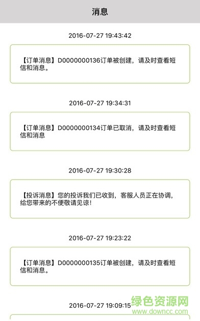 7個矮人用戶端 v1.0.0 官方安卓版 2