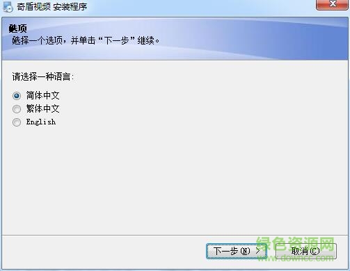 奇盾監(jiān)控客戶端 v1.0 官方版 0