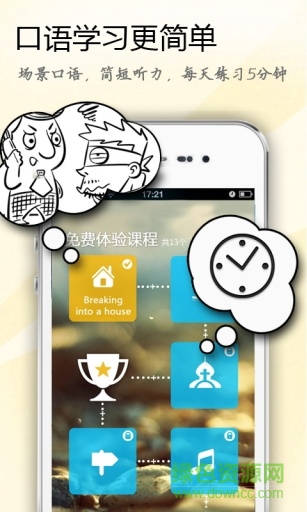 暢快說(shuō)英語(yǔ)手機(jī)版 v2.0 安卓版 0