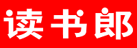 讀書郎<