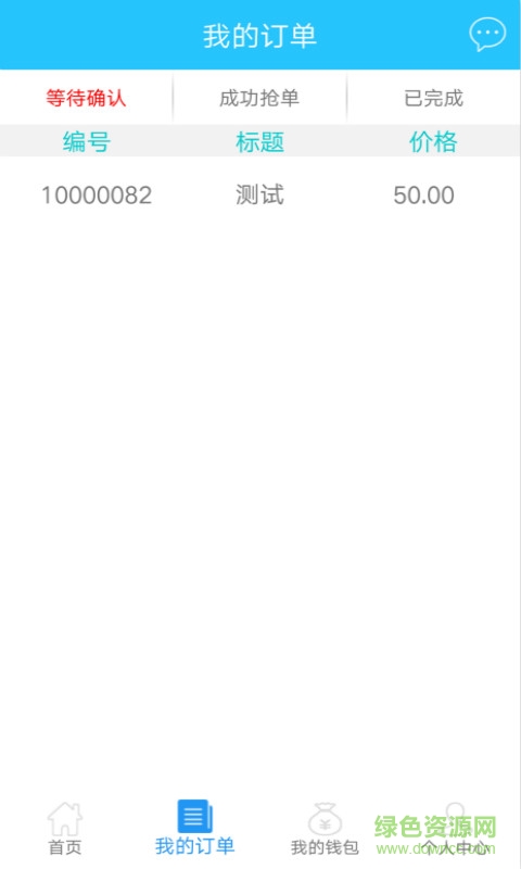 律途手机客户端 v1.0 安卓版2