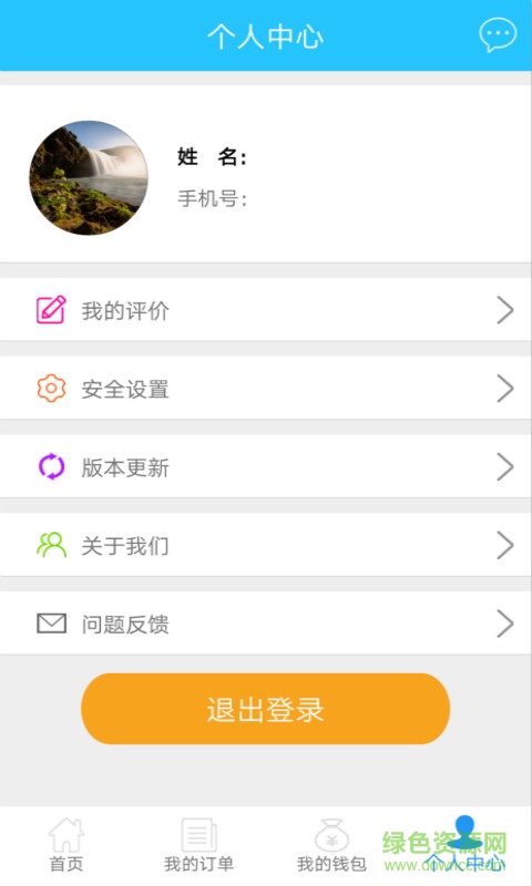 律途手机客户端 v1.0 安卓版3