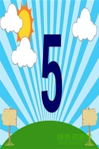 數(shù)學(xué)學(xué)前教育(Numbers For Kids) v1.3 安卓版 4