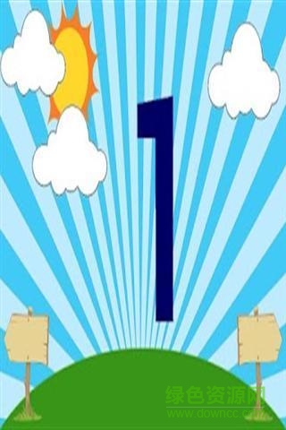 數(shù)學(xué)學(xué)前教育(Numbers For Kids) v1.3 安卓版 5