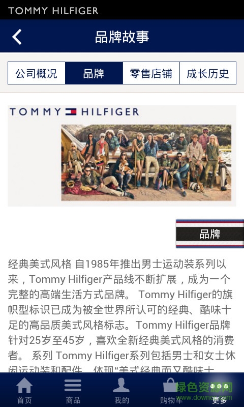 Tommy中國(guó)客戶(hù)端(手機(jī)購(gòu)物) v2.1.0 安卓版 0