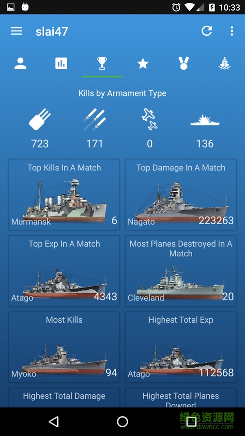 戰(zhàn)艦世界社區(qū)輔助工具Assist v1.2.7 安卓版 1