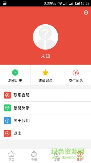 拓球購汽車 v1.0.5 安卓版 3