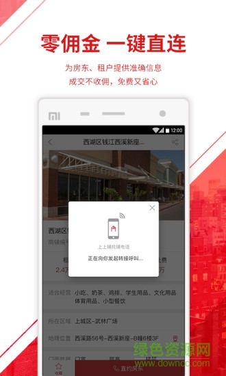 上上鋪 v2.0.0 安卓版 0