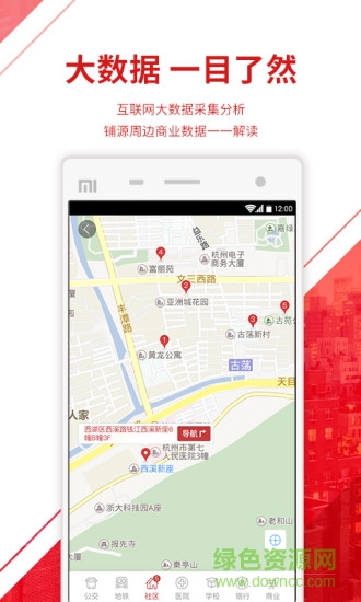 上上鋪 v2.0.0 安卓版 2