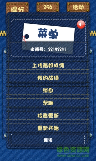 米賺2048 米賺2048安卓版