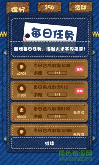 2048米賺版游戲 v1.5.2 官方安卓版 2