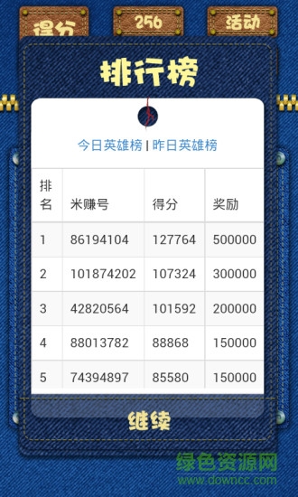 2048米賺版游戲 v1.5.2 官方安卓版 3