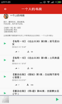 看書聽書手機版 v3.5.0 安卓版 0