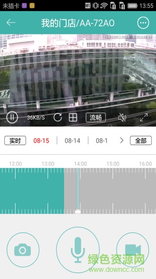 安眼商業(yè)版 v3.0.5 安卓版 3