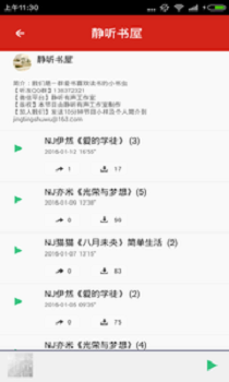 看書聽書手機版 v3.5.0 安卓版 3
