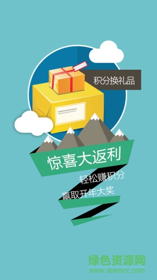 優(yōu)買手機版 v1.6 安卓版 0