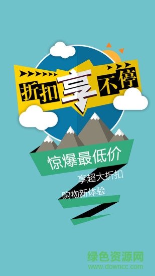 優(yōu)買手機版 v1.6 安卓版 1