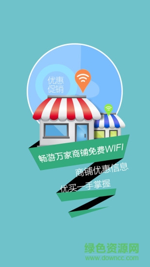 優(yōu)買手機版 v1.6 安卓版 2