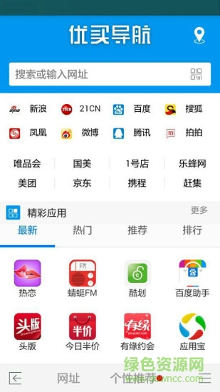 優(yōu)買手機版 v1.6 安卓版 3