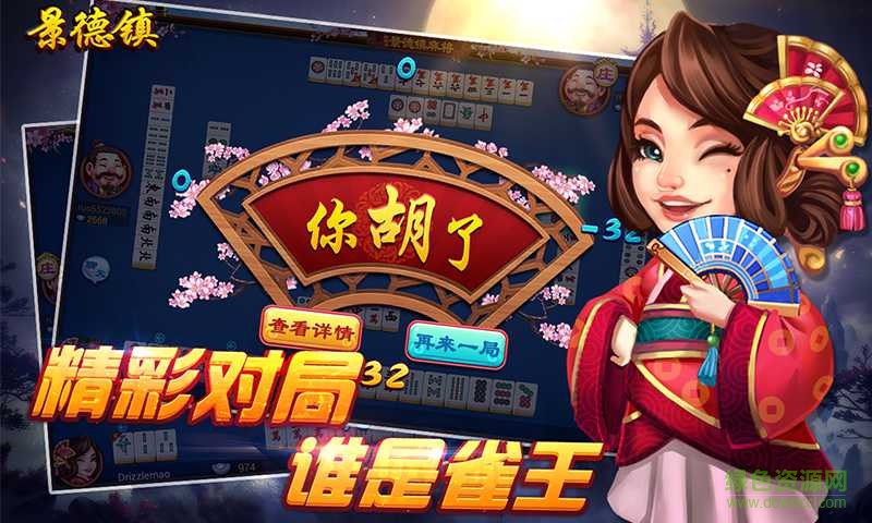 樂平同城游戲大廳 v1.0 安卓版 0