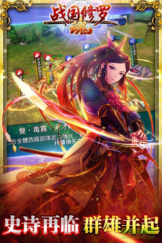 戰(zhàn)國(guó)修羅魂手游小米版 v1.5.0 官網(wǎng)安卓版 2