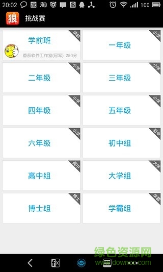 算你狠 v1.0.1 安卓版 1