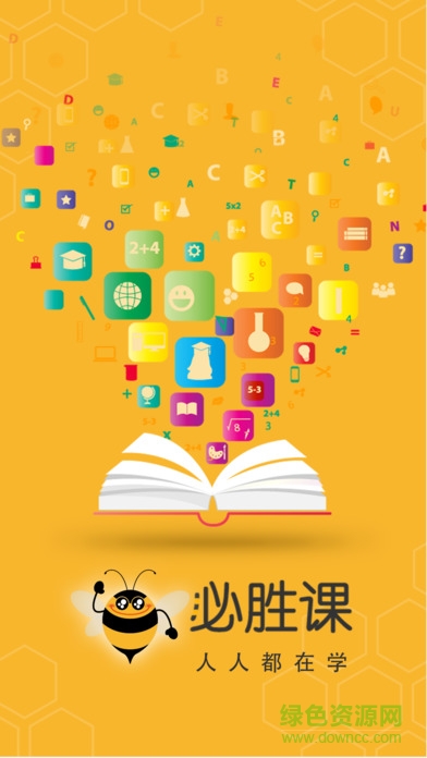 必勝公考官方版 v6.6.6.11安卓版 0