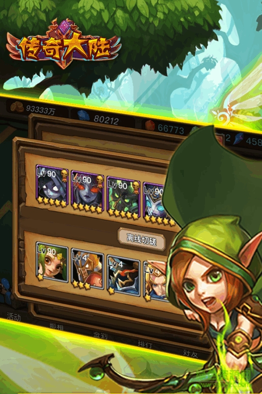 傳奇大陸手游九游版 v1.274.0.1610121716 安卓版 1