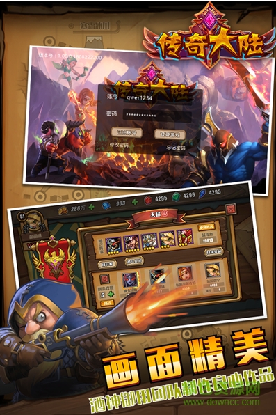 傳奇大陸手游九游版 v1.274.0.1610121716 安卓版 2