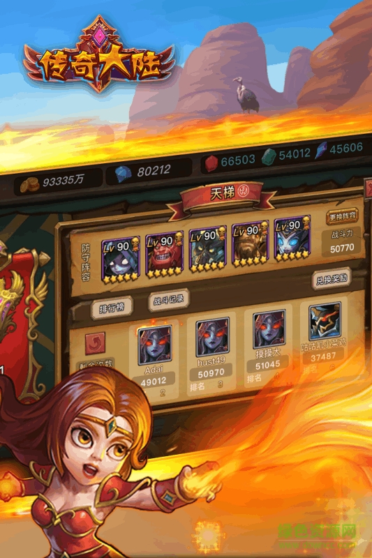 傳奇大陸手游九游版 v1.274.0.1610121716 安卓版 3