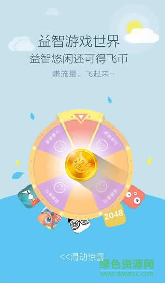 北京電信小壹 v2.0 安卓版 1