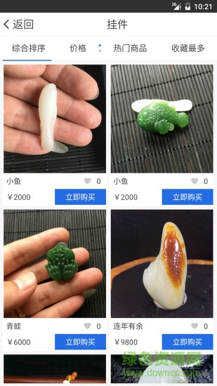 玉天下手機版 v1.7.9 安卓版 0